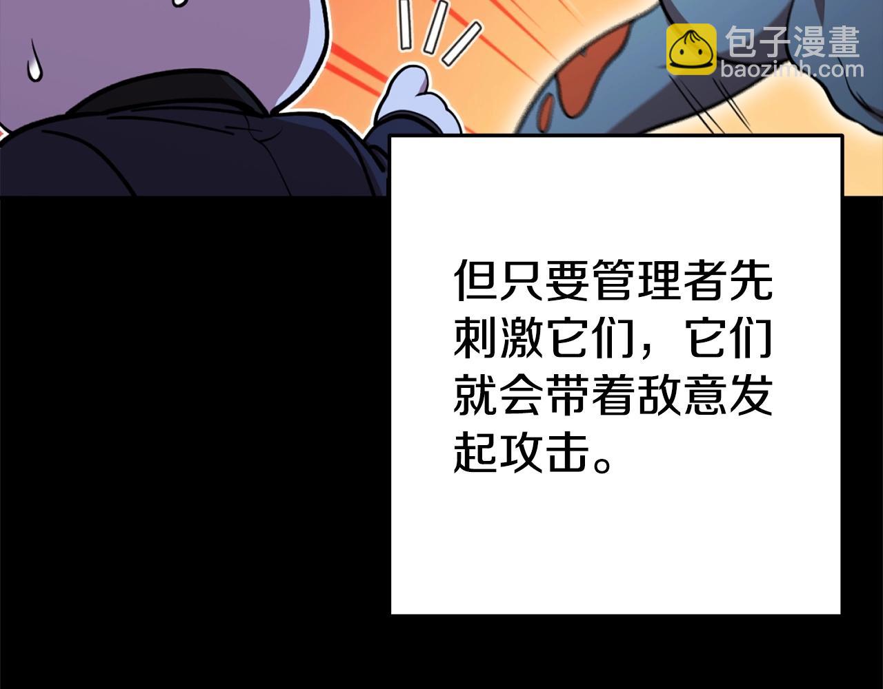 第141话 第一域大变样5