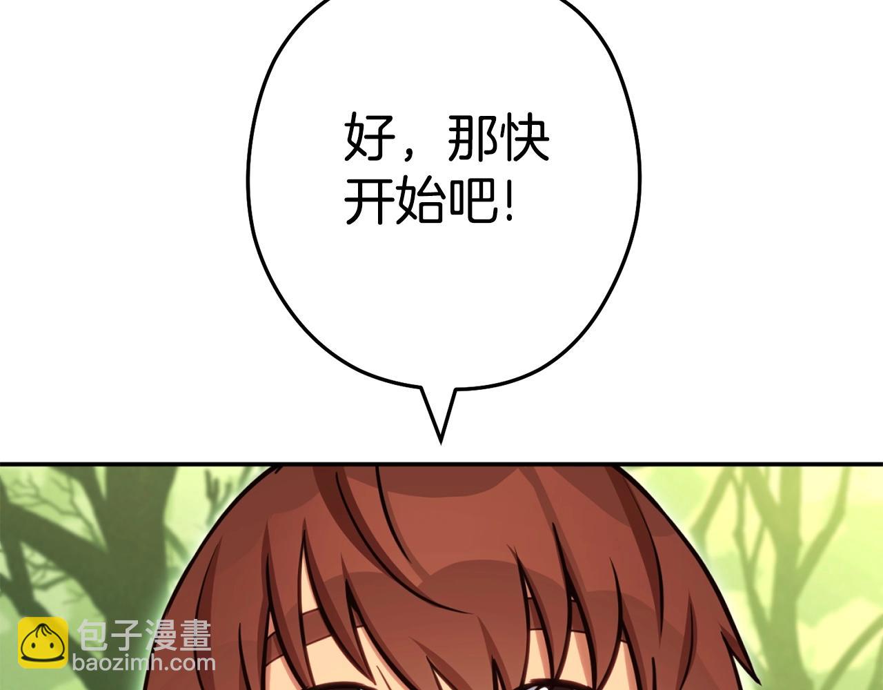 第141话 第一域大变样55