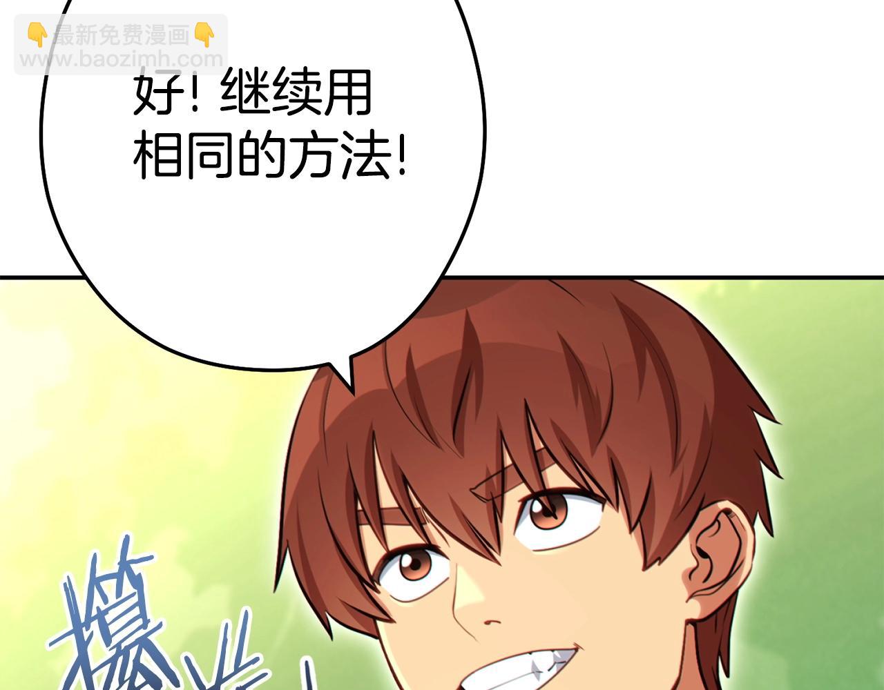 第141话 第一域大变样66