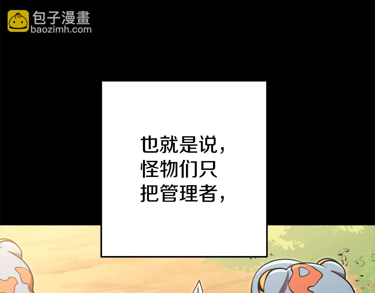 第141话 第一域大变样7