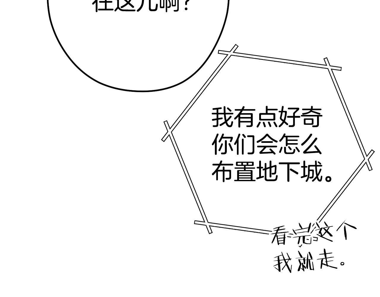 第141话 第一域大变样71
