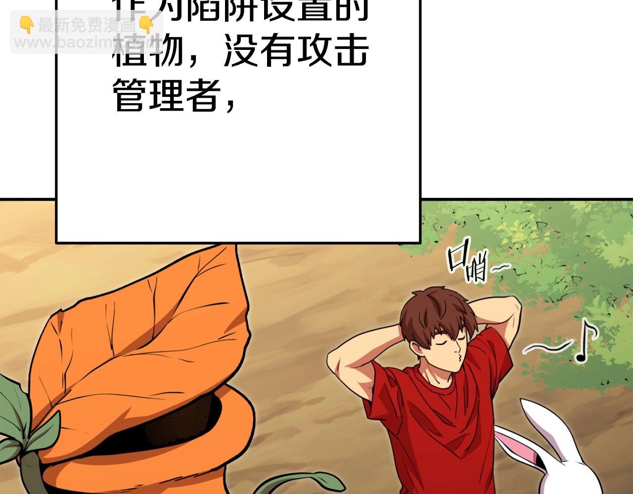 第141话 第一域大变样75