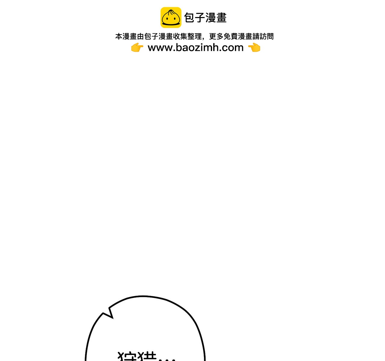 第142话 创世之书吗！0