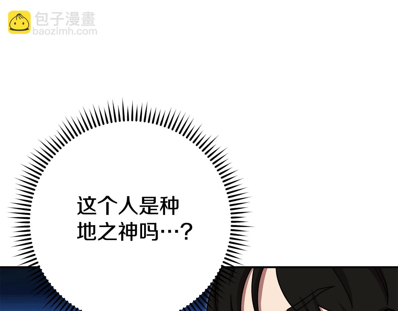 第142话 创世之书吗！112