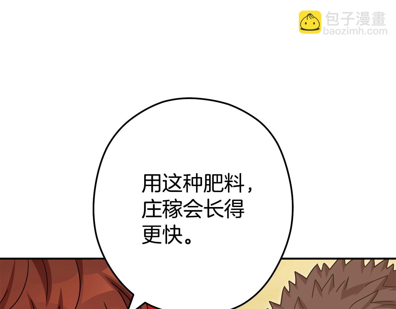 第142话 创世之书吗！115