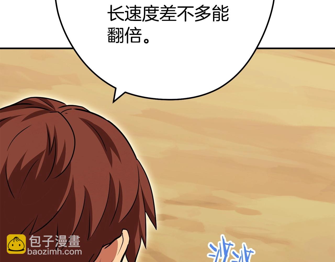 第142话 创世之书吗！122