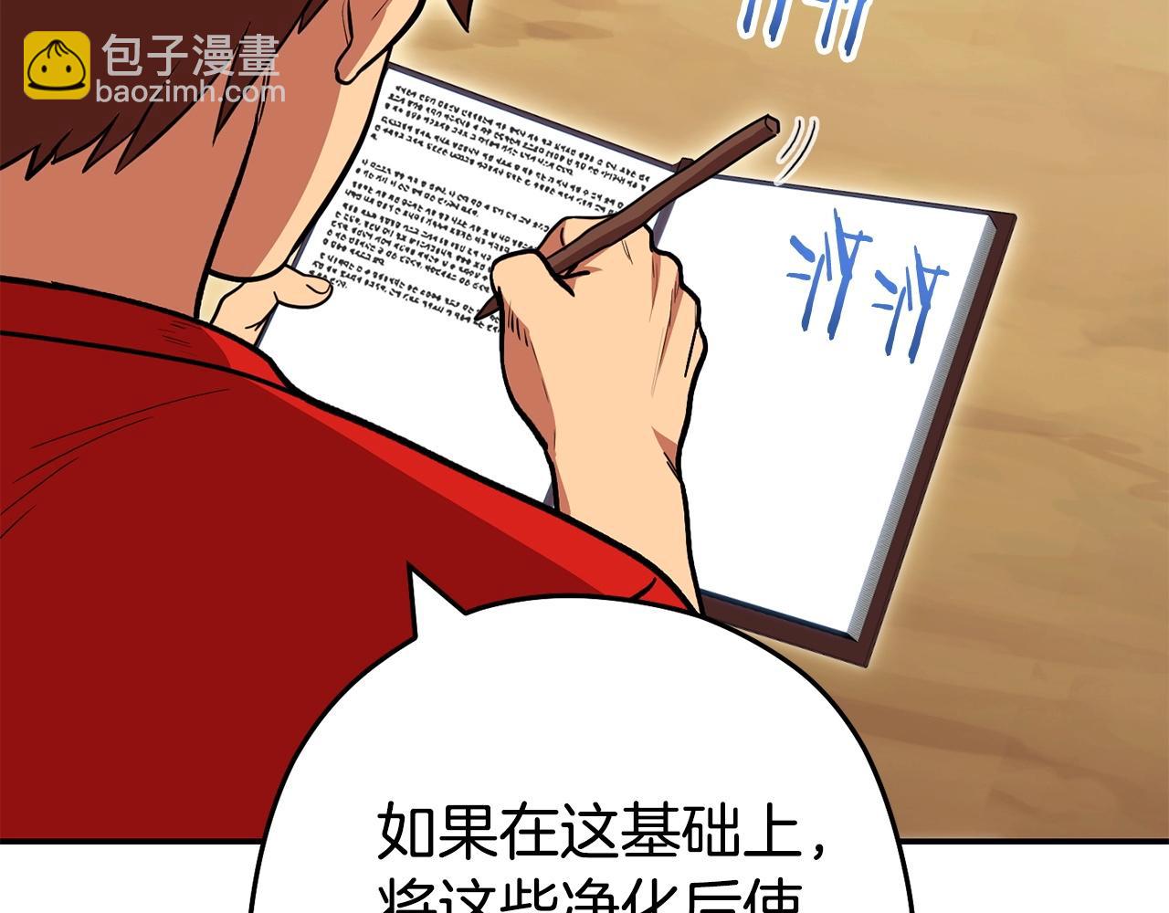 第142话 创世之书吗！123