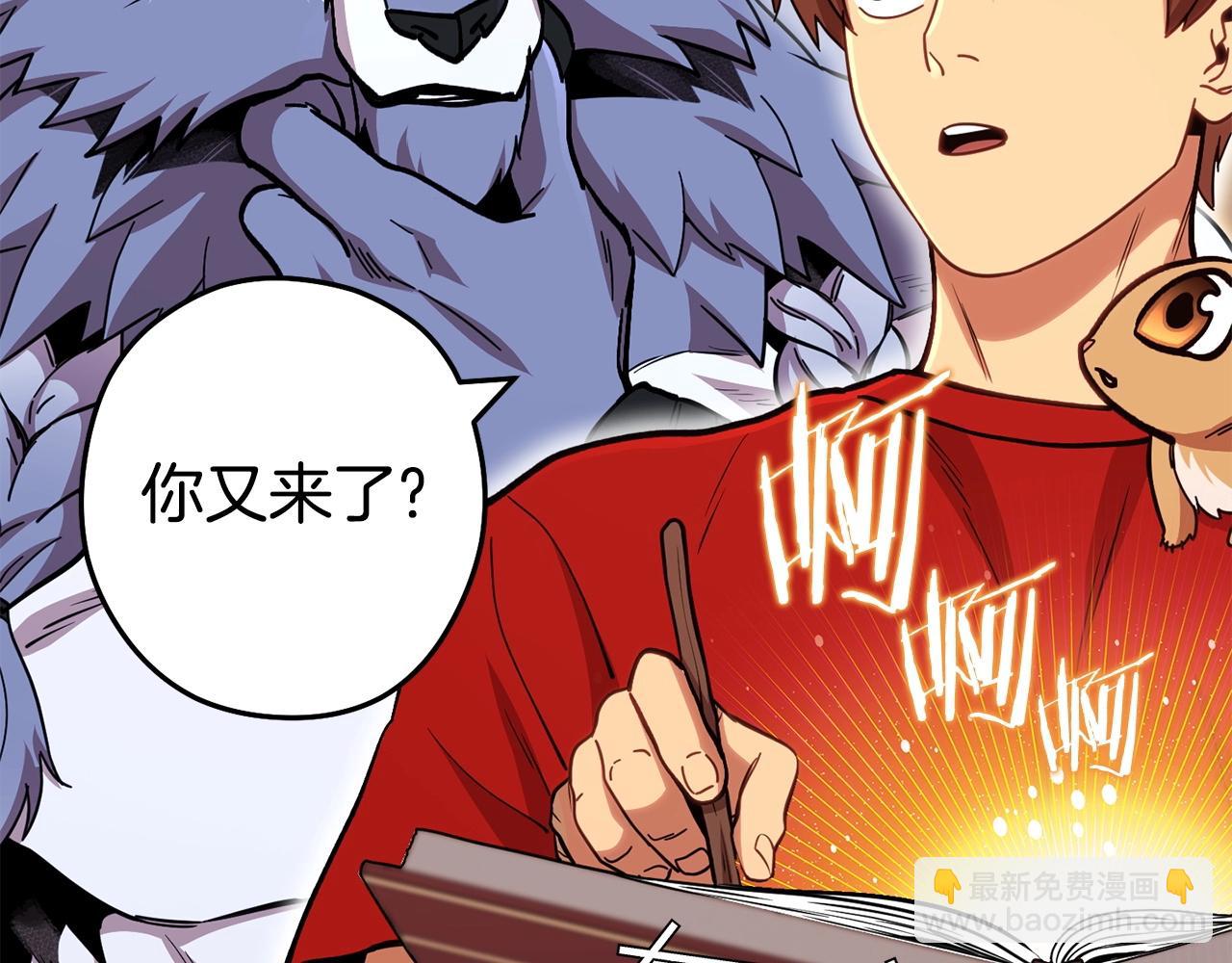 第142话 创世之书吗！127
