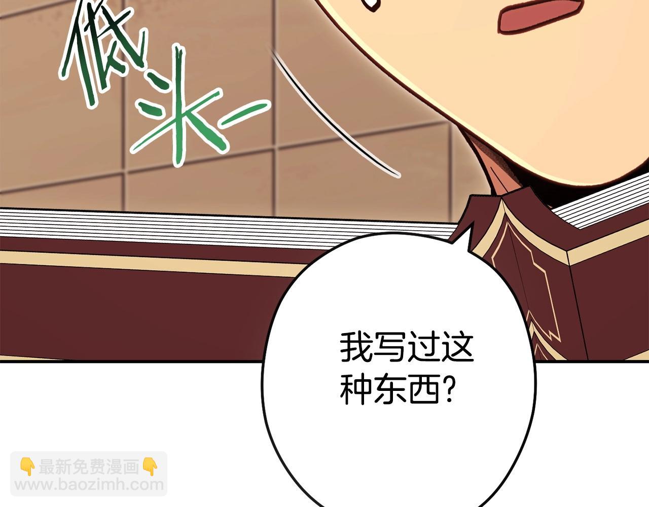 第142话 创世之书吗！131