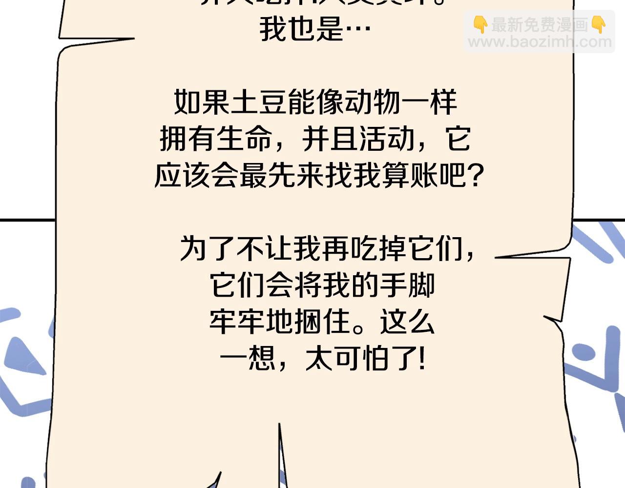 第142话 创世之书吗！134