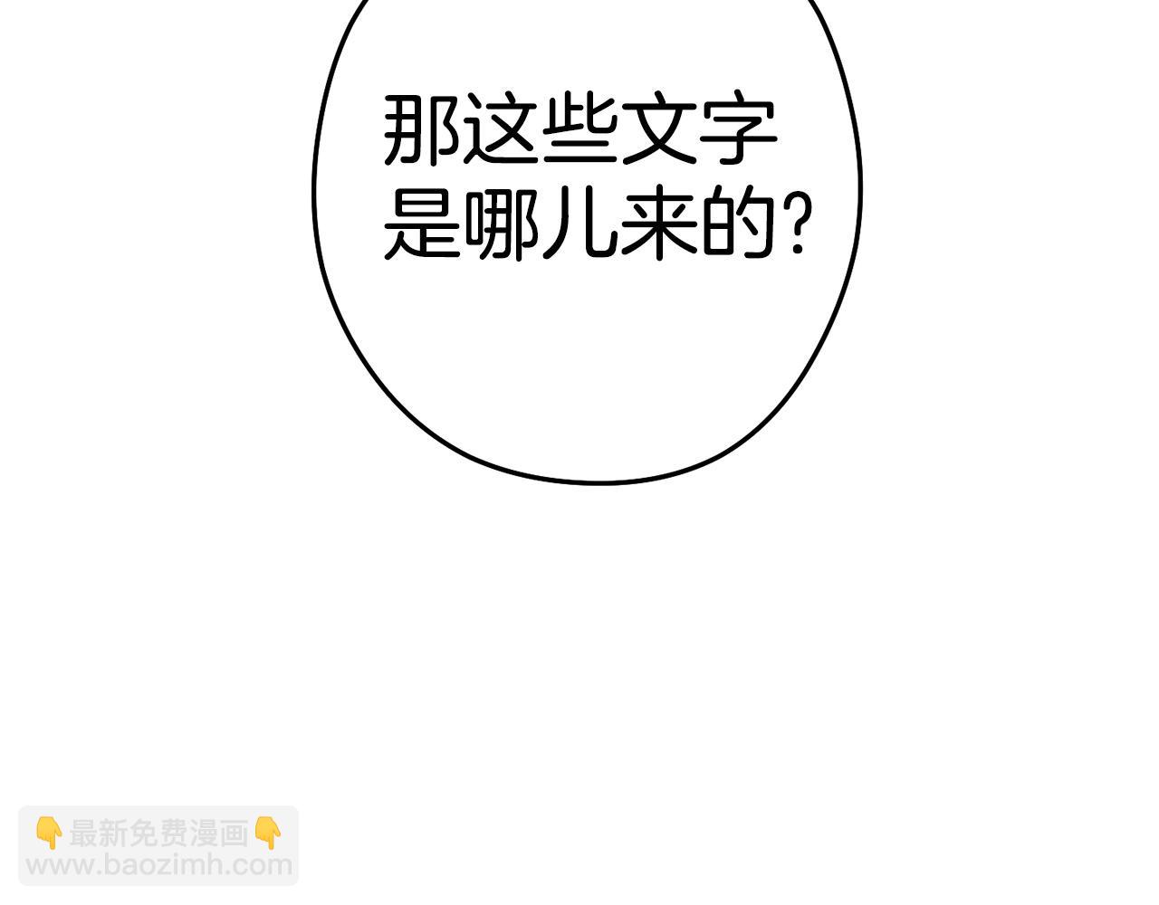 第142话 创世之书吗！139