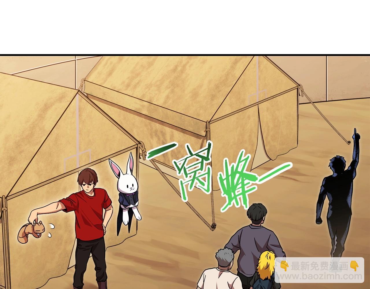第142话 创世之书吗！14