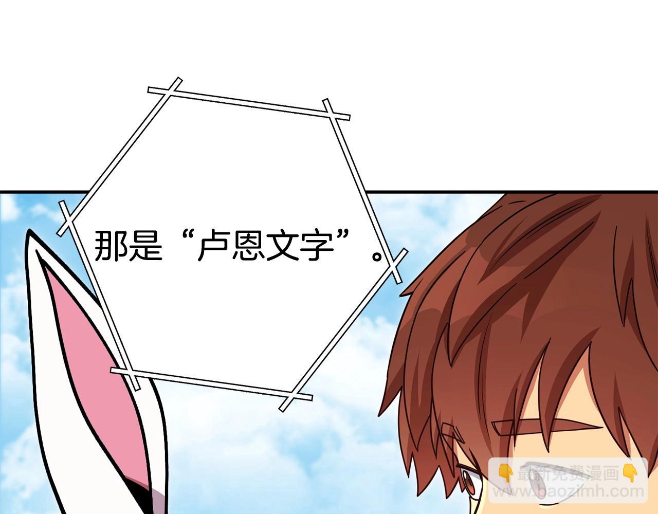 第142话 创世之书吗！140