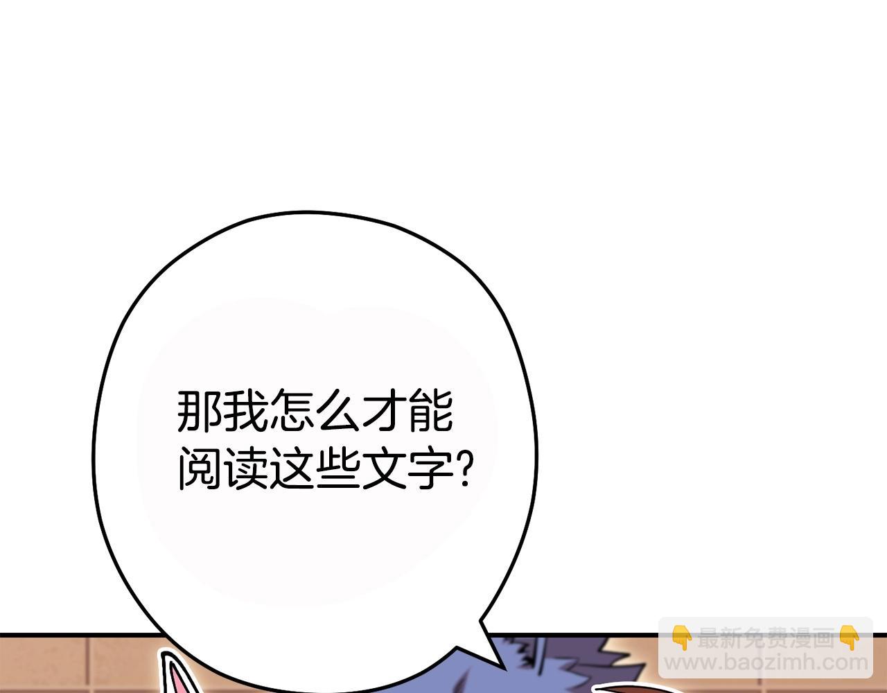 第142话 创世之书吗！145