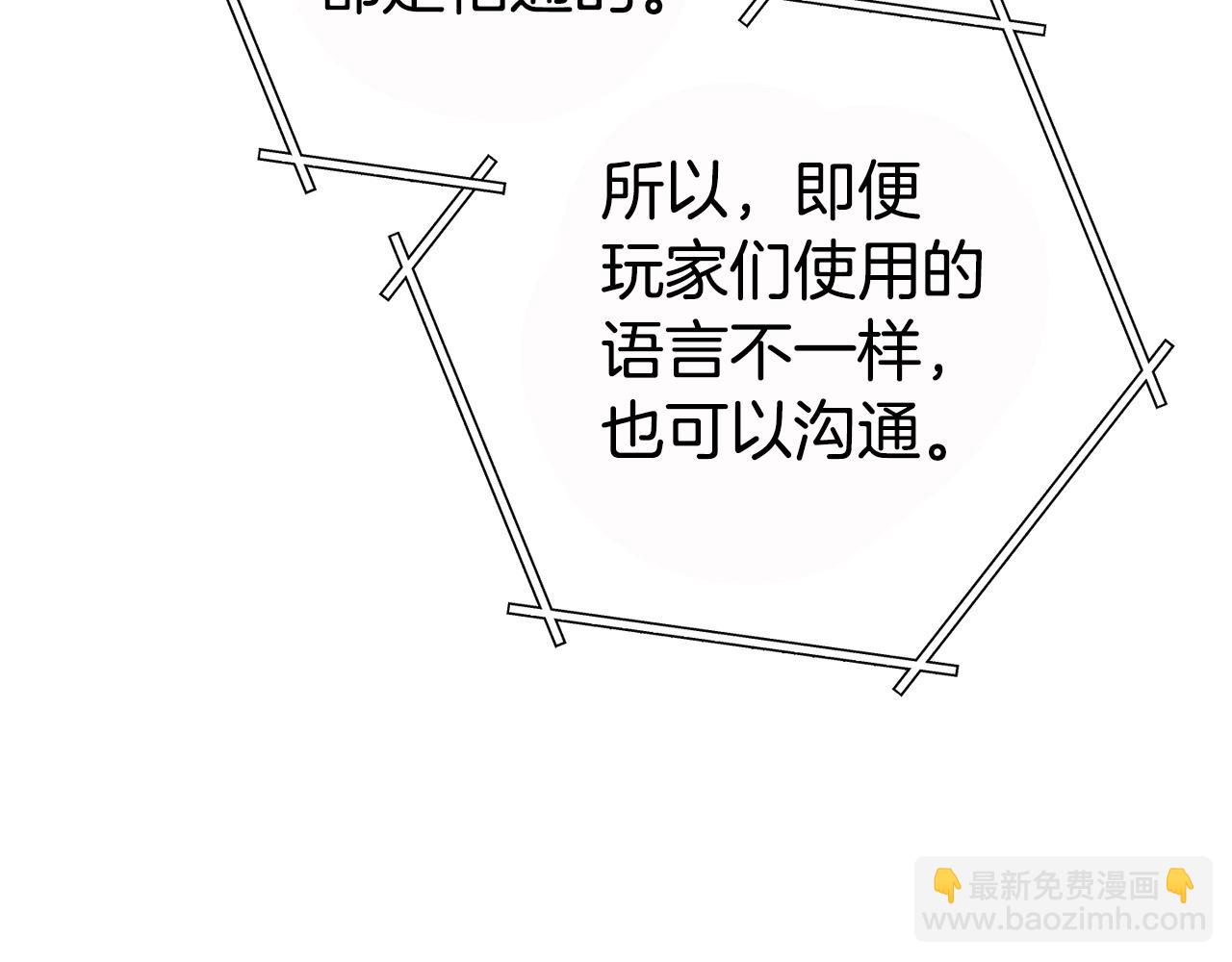 第142话 创世之书吗！147