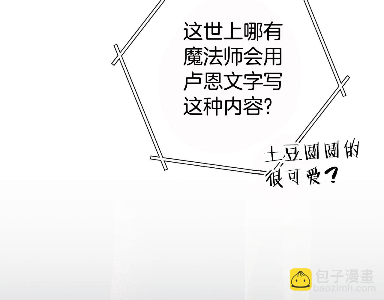 第142话 创世之书吗！150