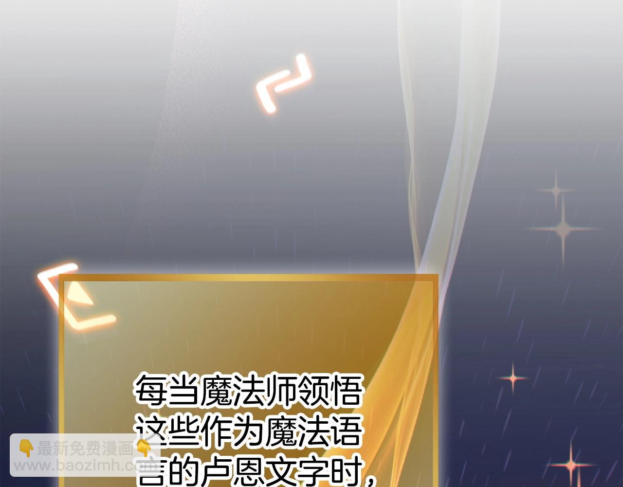 第142话 创世之书吗！151