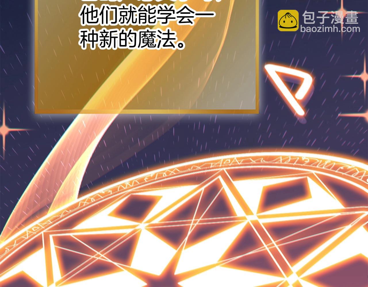 第142话 创世之书吗！152