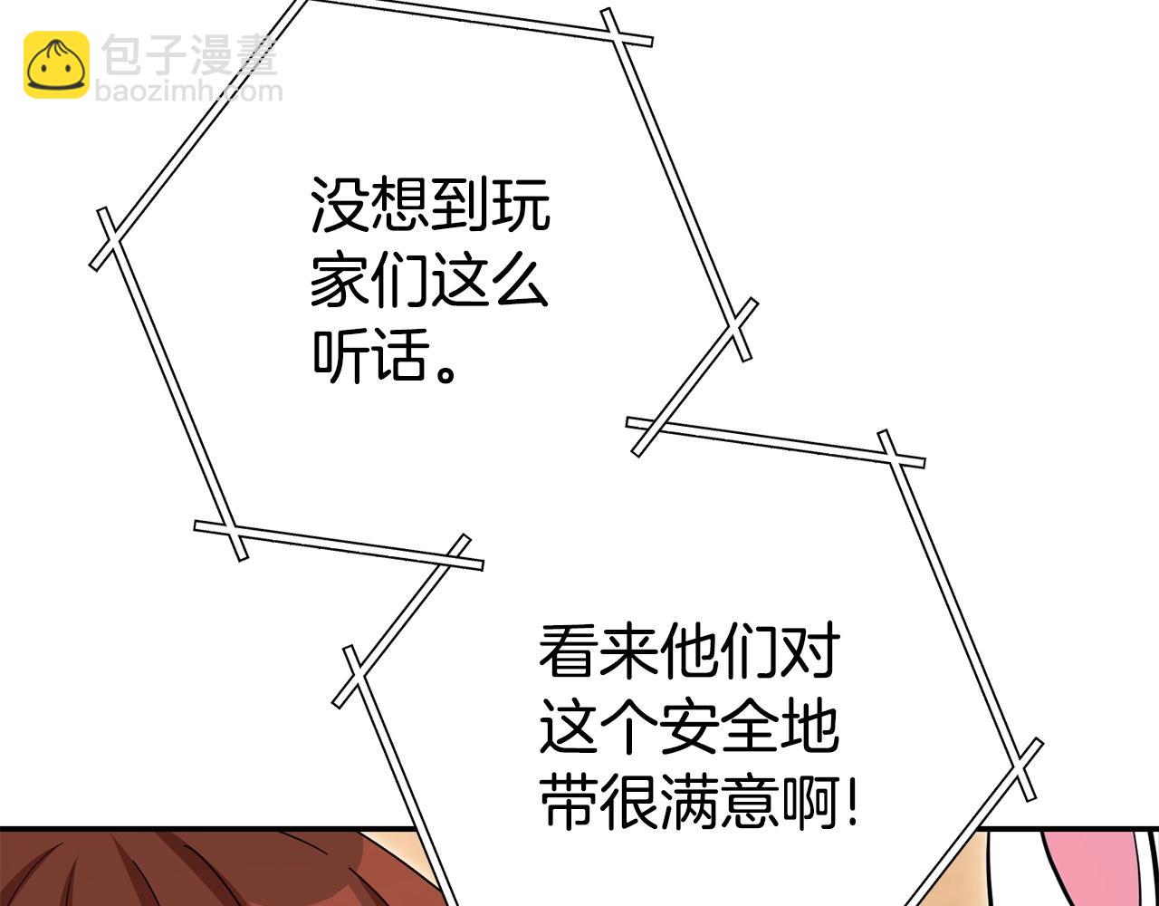 第142话 创世之书吗！16
