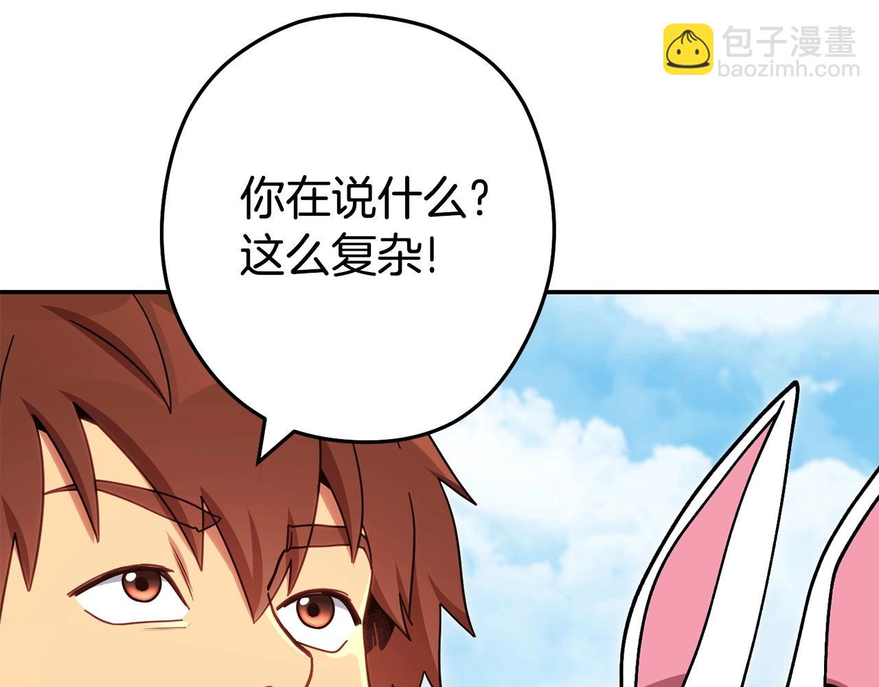 第142话 创世之书吗！163