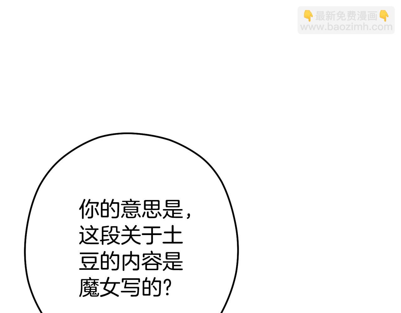 第142话 创世之书吗！173