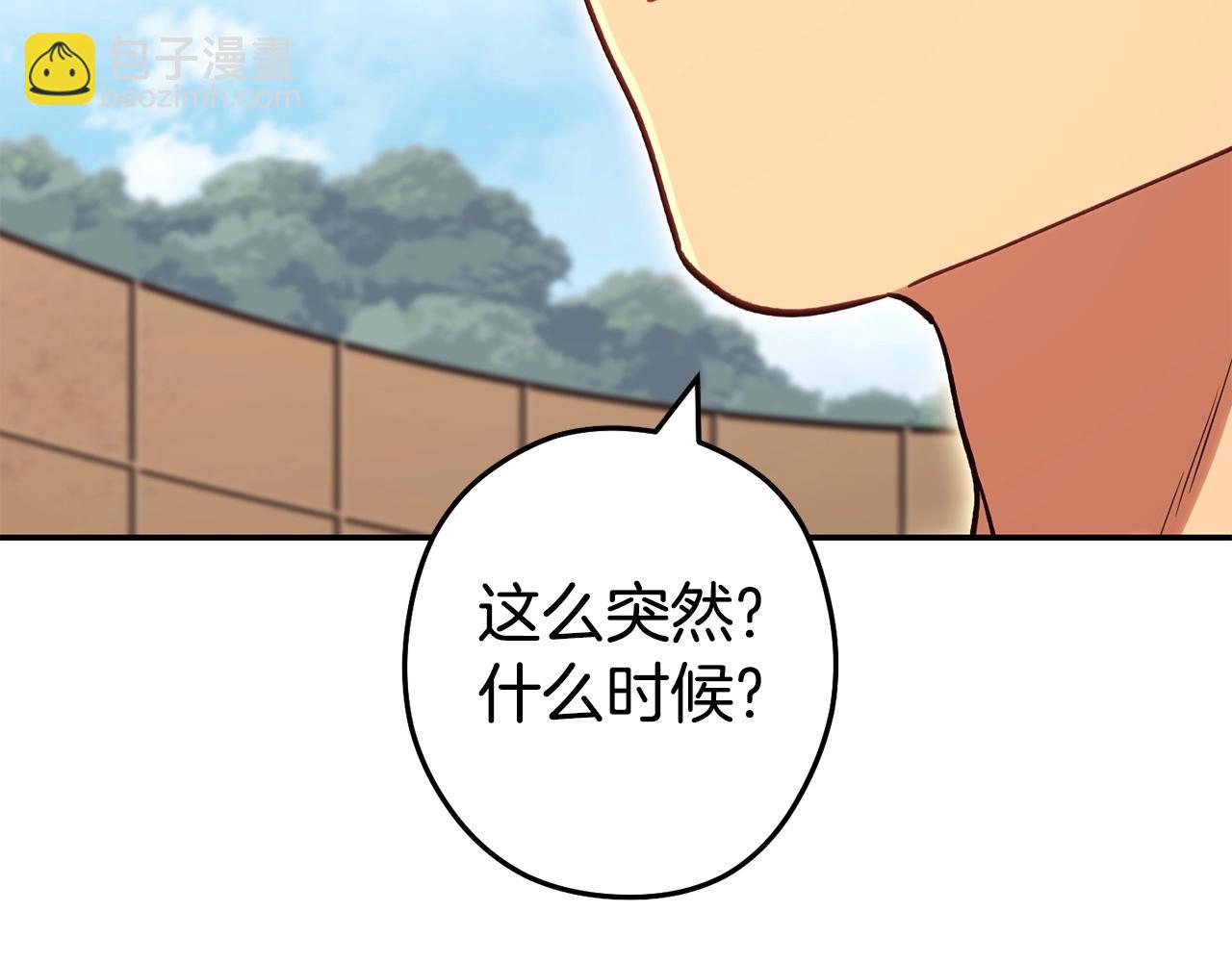 第142话 创世之书吗！175