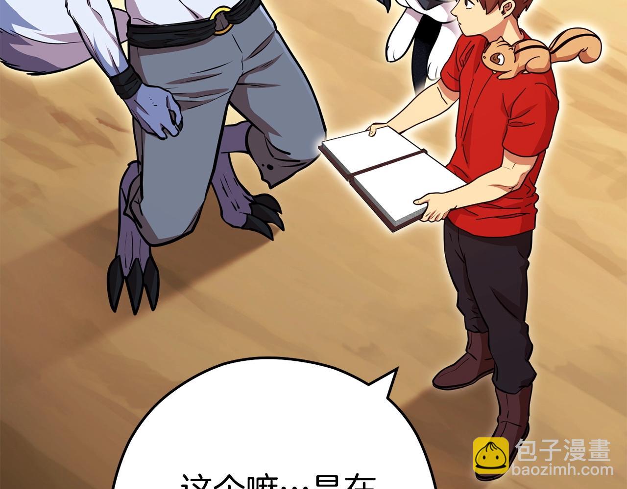第142话 创世之书吗！178