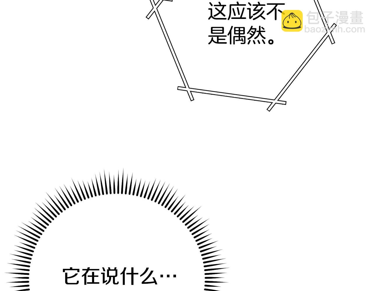 第142话 创世之书吗！183