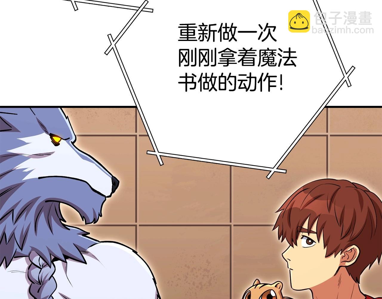 第142话 创世之书吗！194