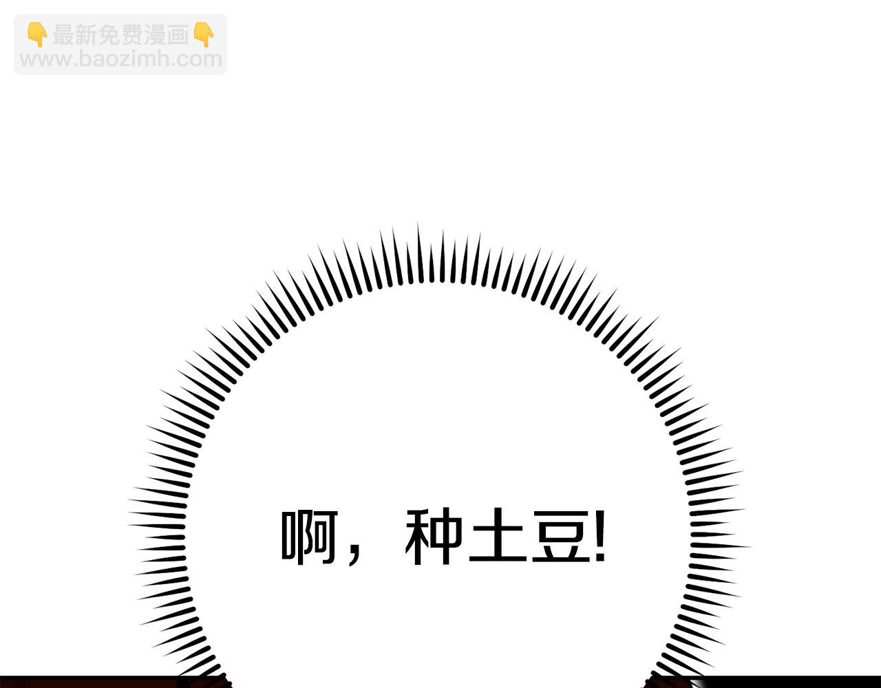 第142话 创世之书吗！196
