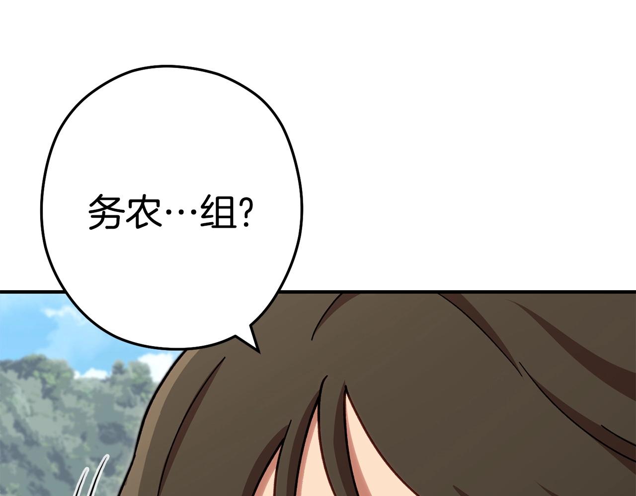 第142话 创世之书吗！2