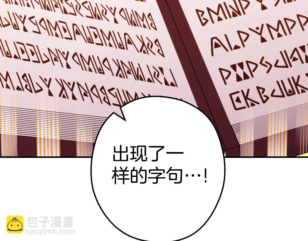 第142话 创世之书吗！206