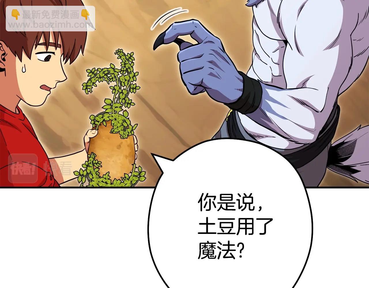 第142话 创世之书吗！209