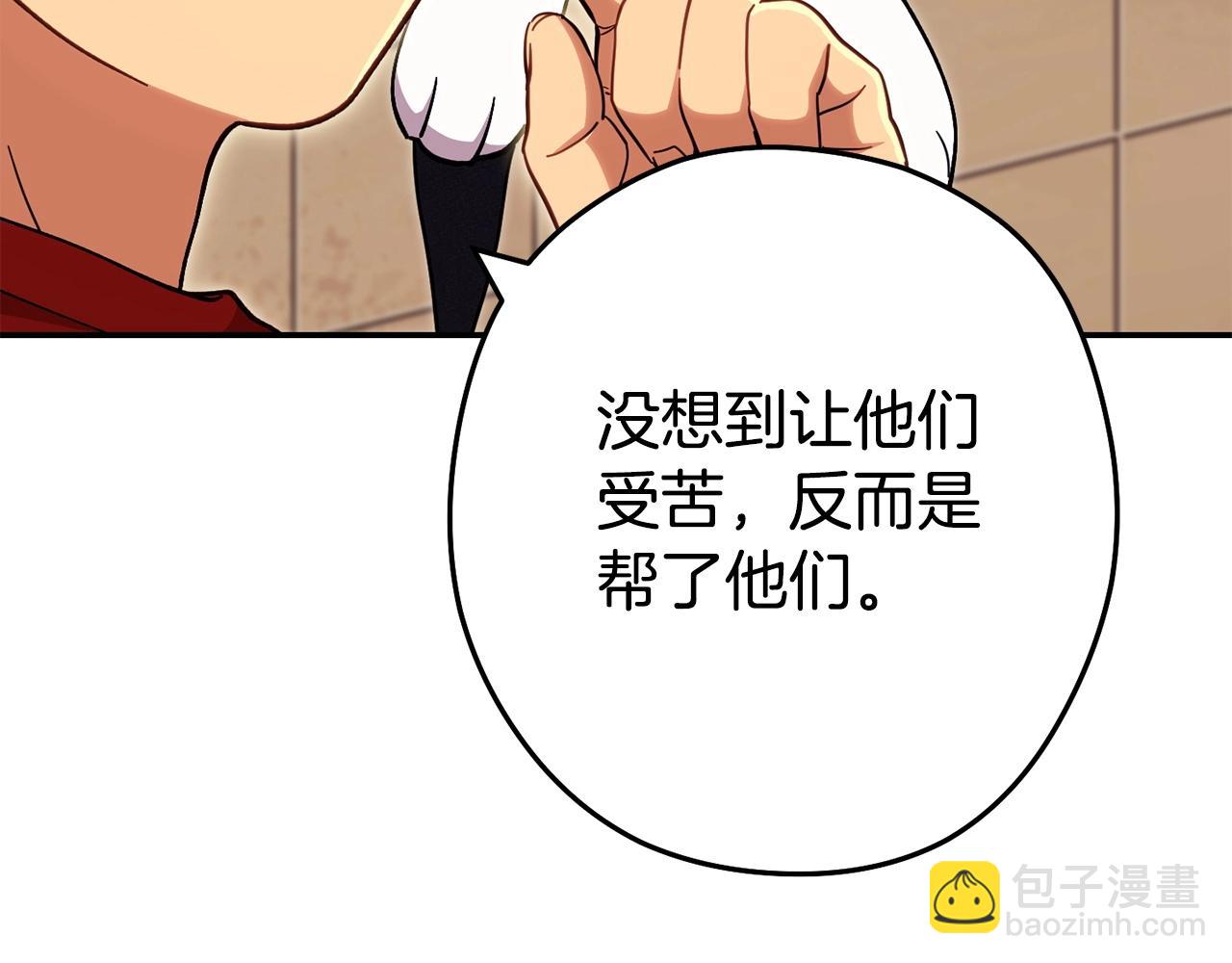 第142话 创世之书吗！22