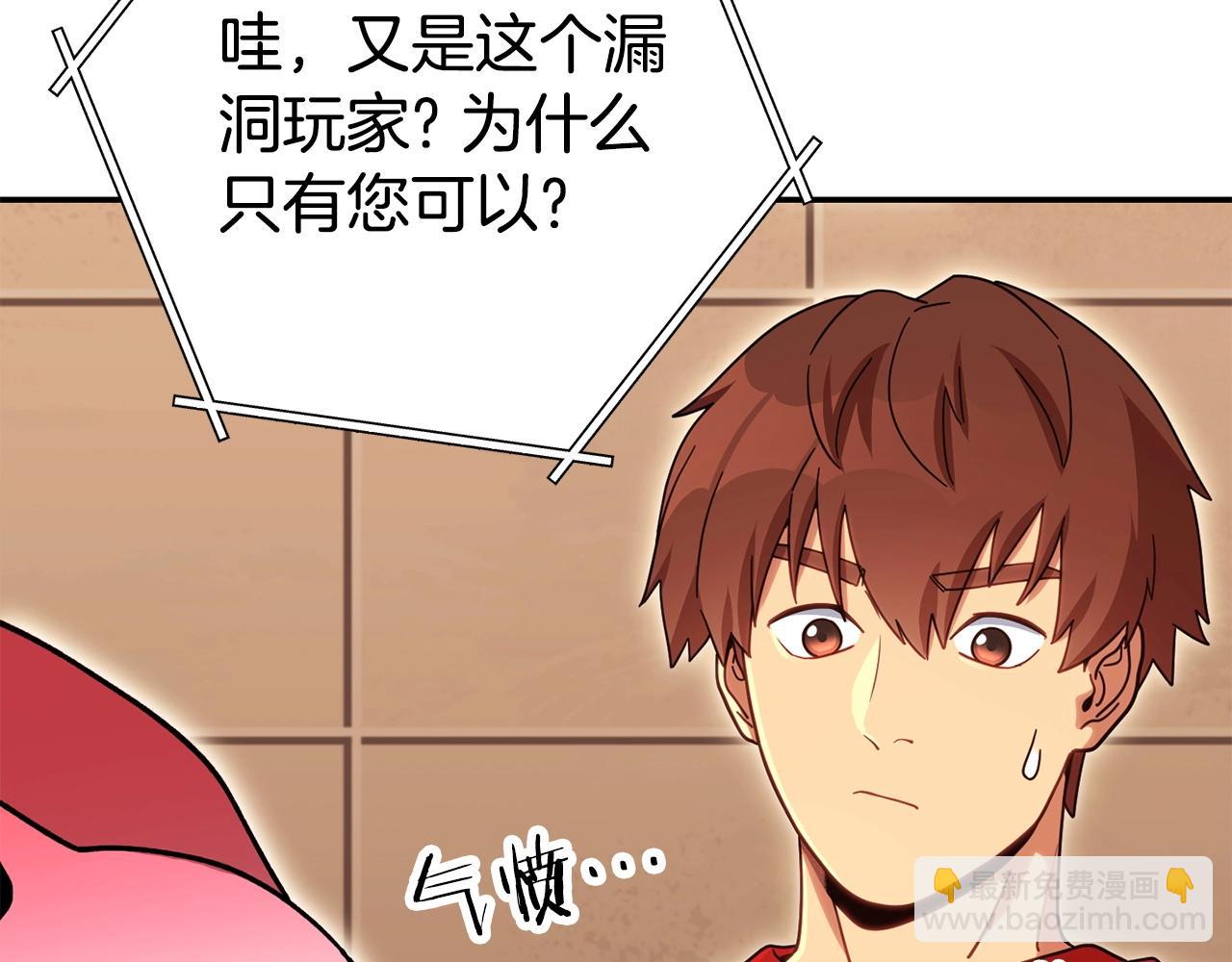 第142话 创世之书吗！226