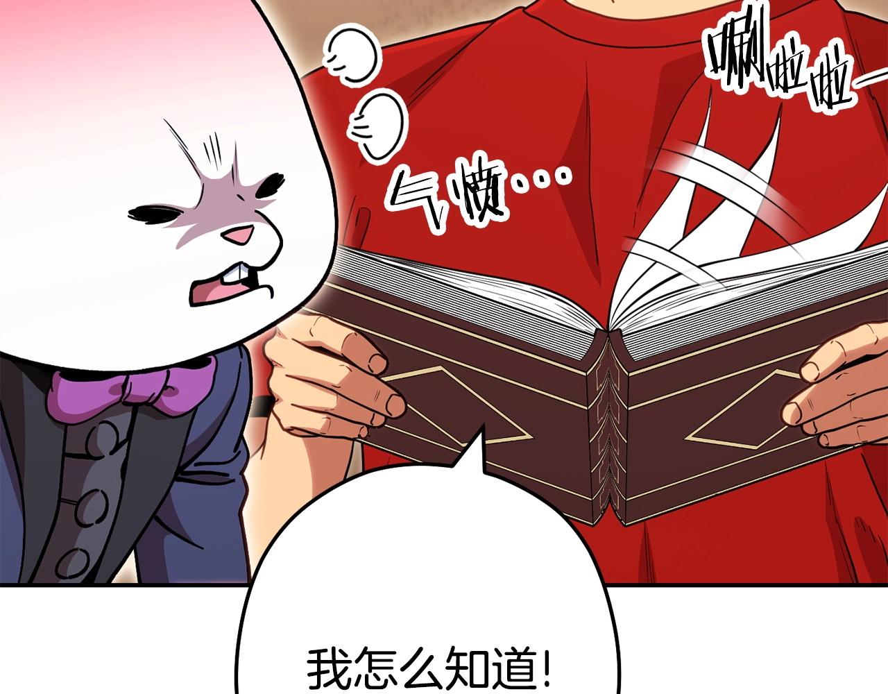 第142话 创世之书吗！227