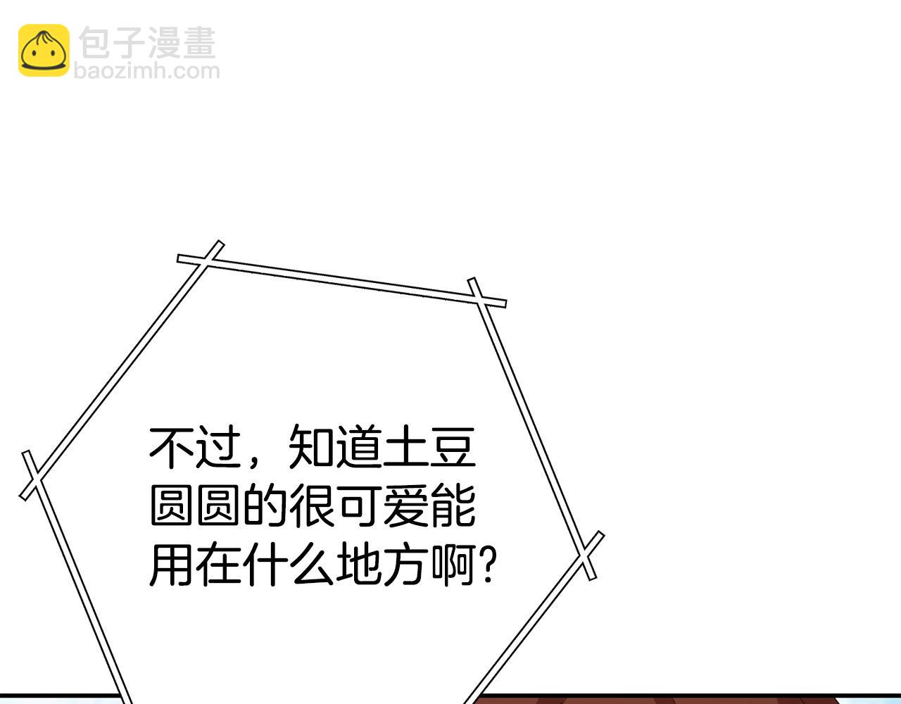 第142话 创世之书吗！229