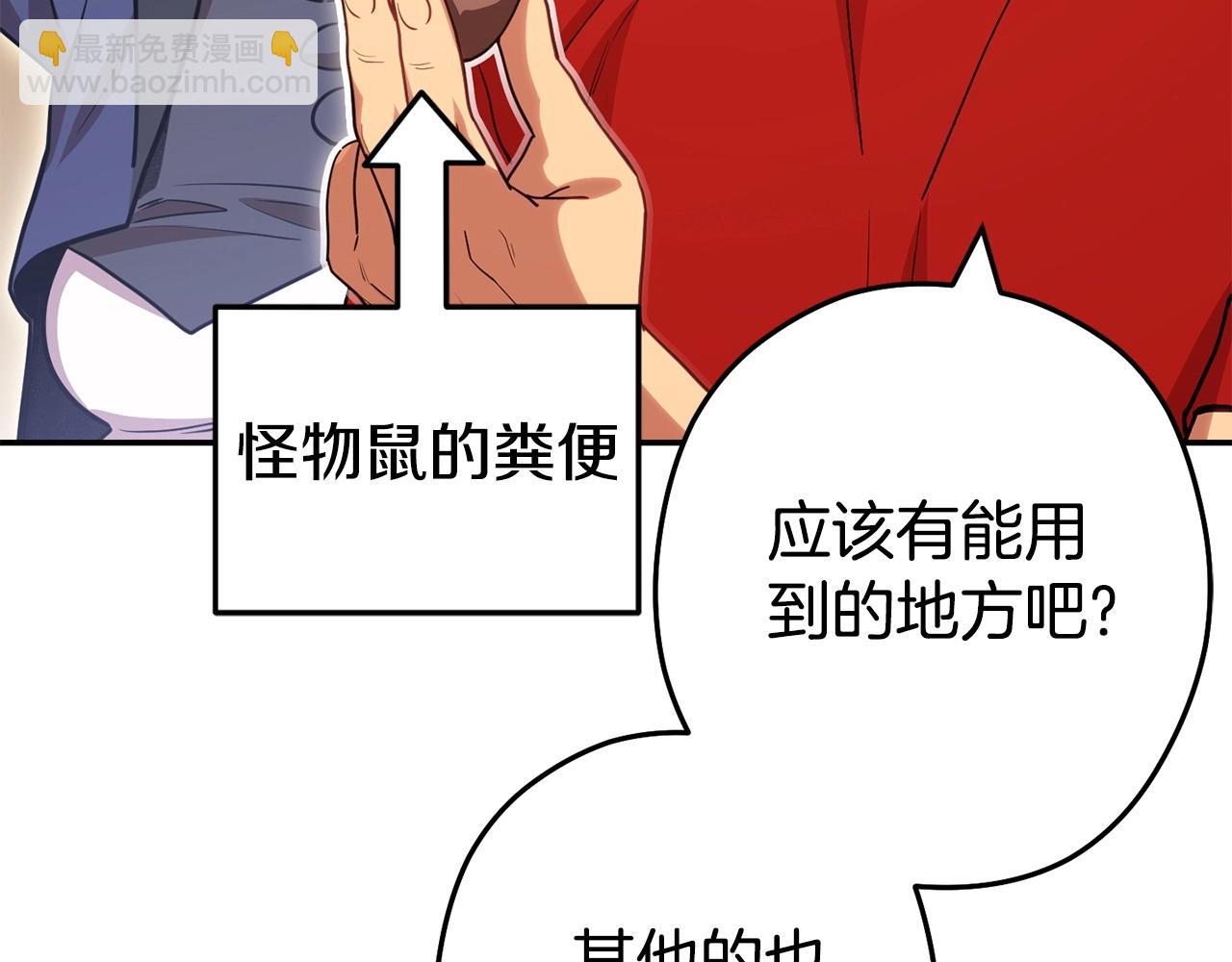 第142话 创世之书吗！231