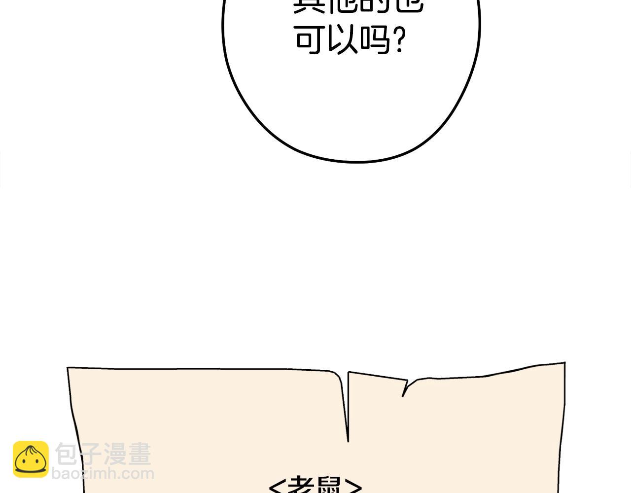 第142话 创世之书吗！232