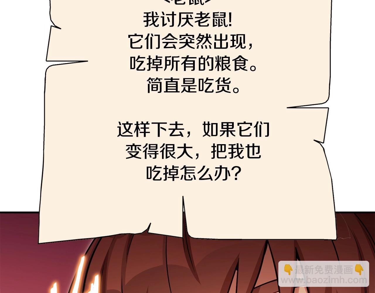 第142话 创世之书吗！233