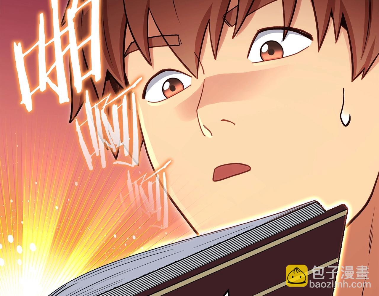 第142话 创世之书吗！234