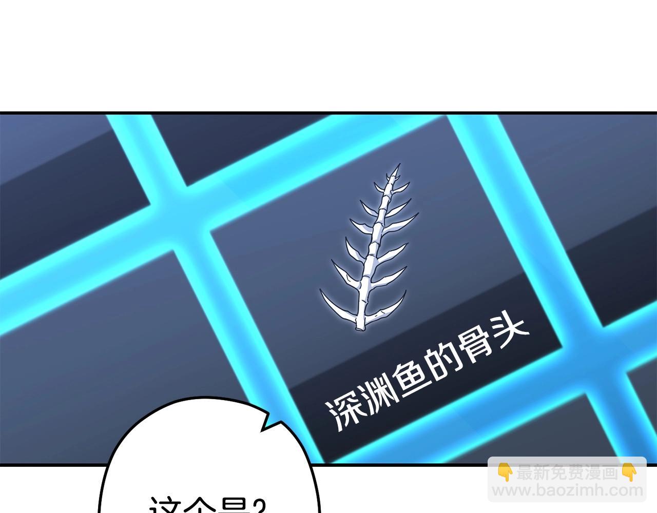 第142话 创世之书吗！236