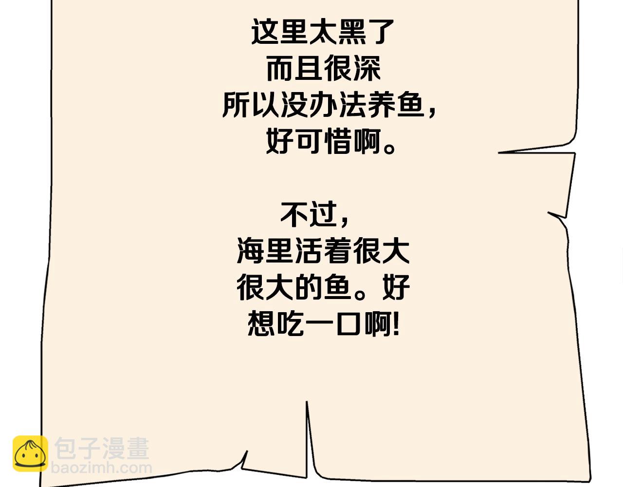 第142话 创世之书吗！239
