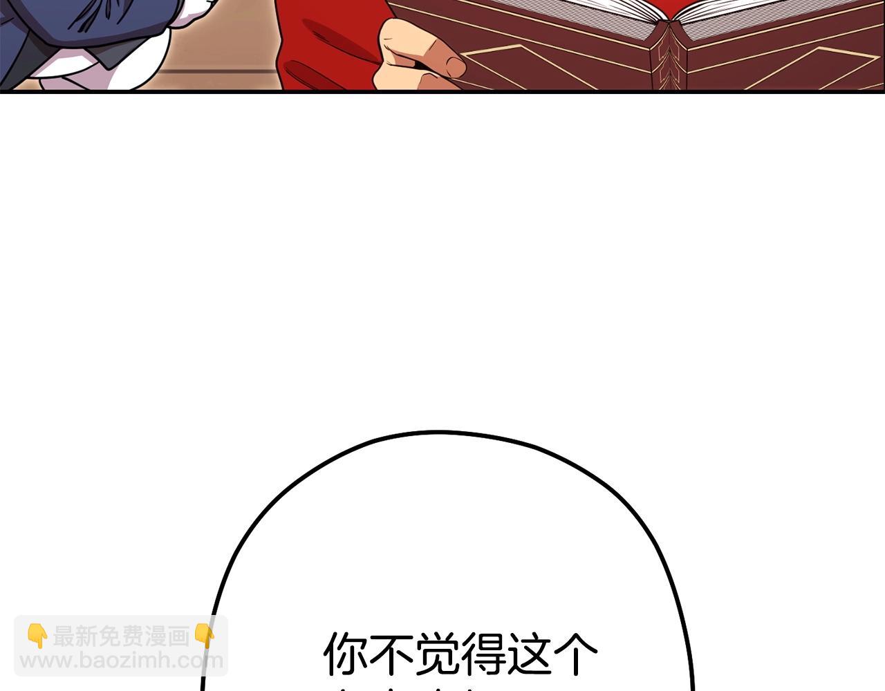 第142话 创世之书吗！243