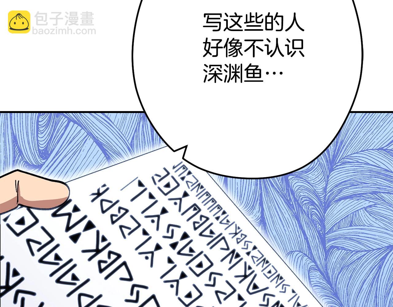 第142话 创世之书吗！247