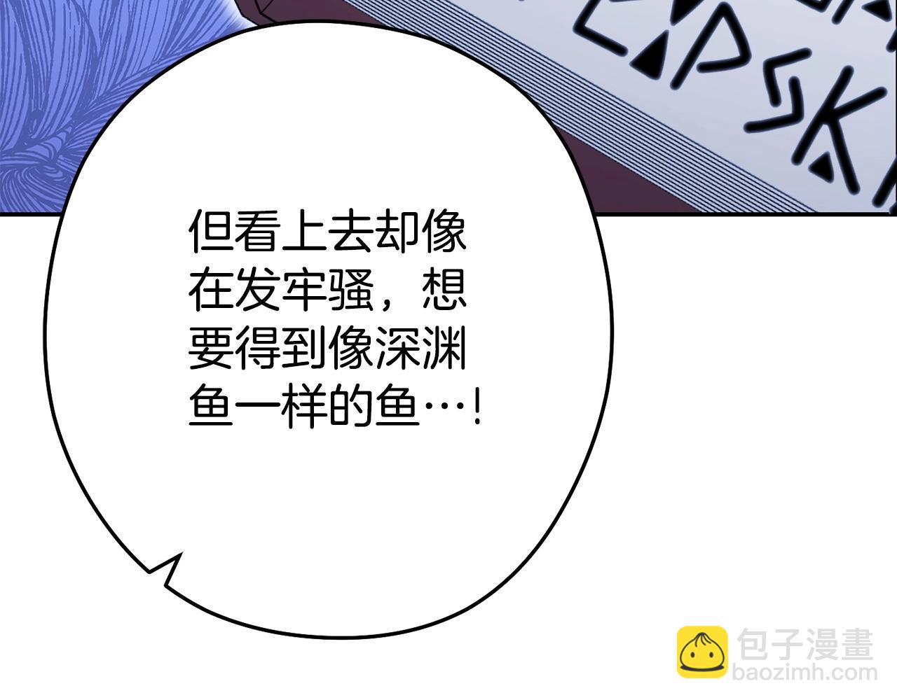 第142话 创世之书吗！249