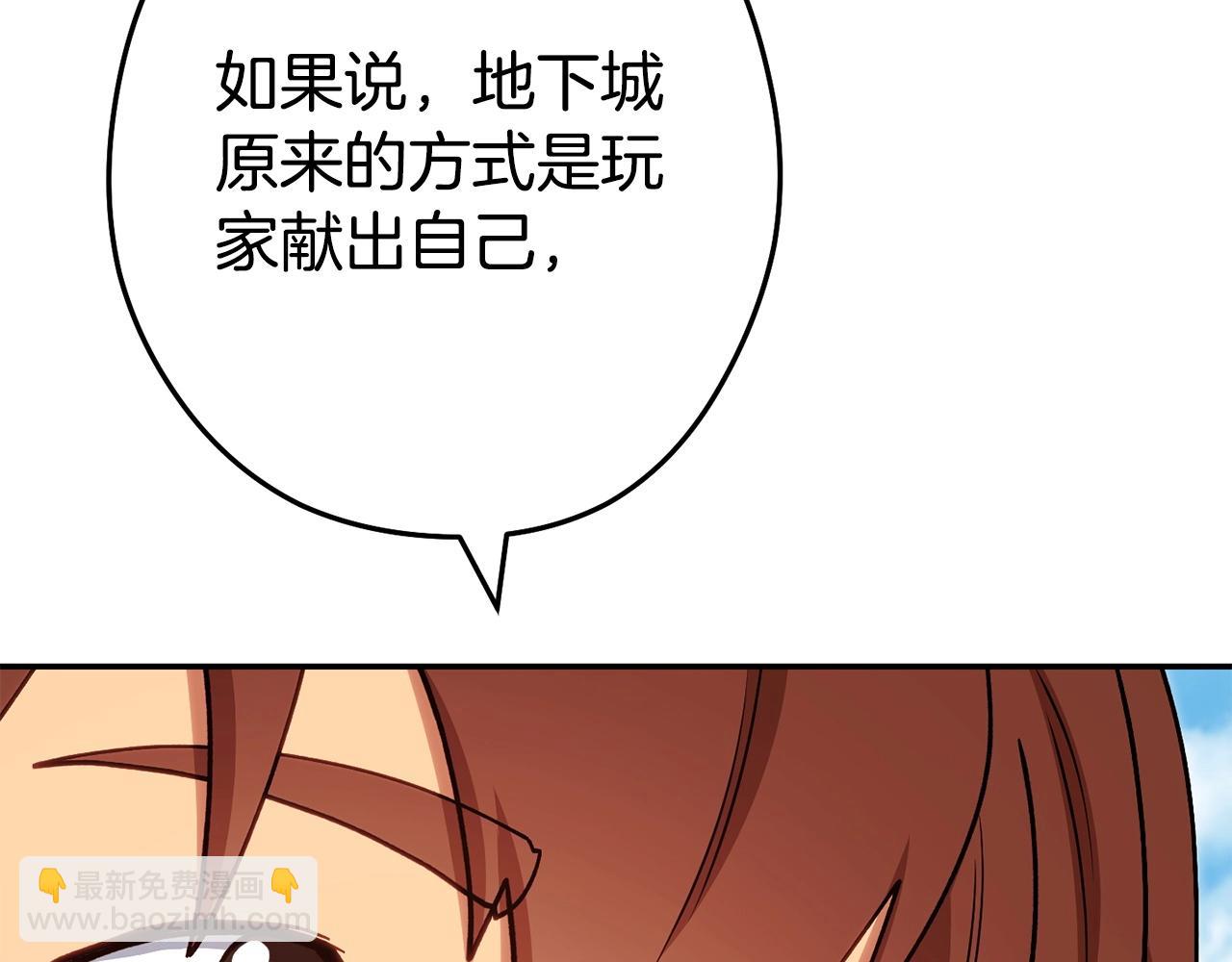 第142话 创世之书吗！25