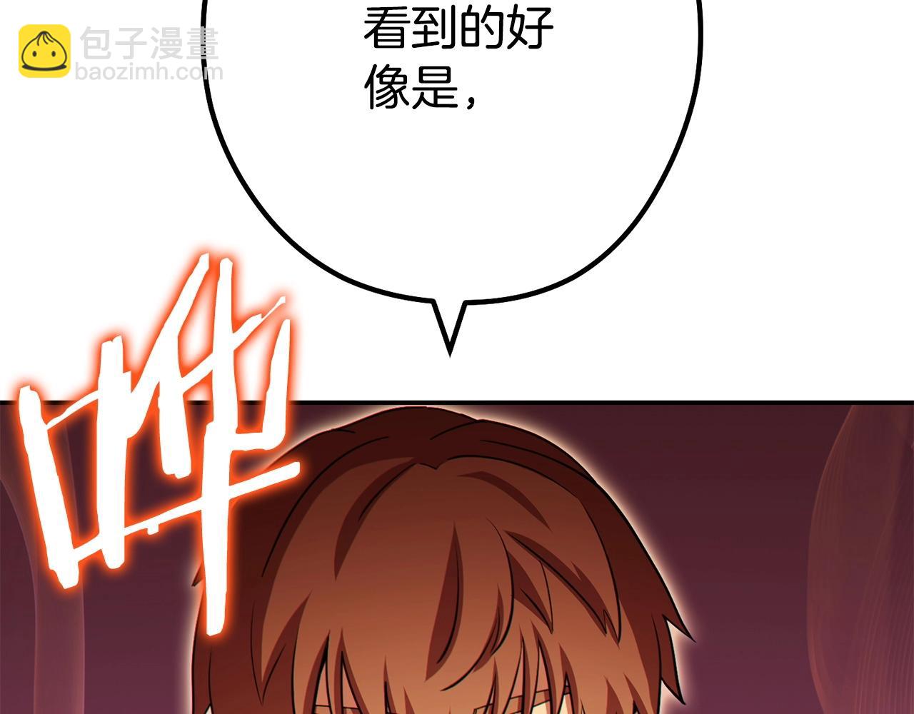 第142话 创世之书吗！254