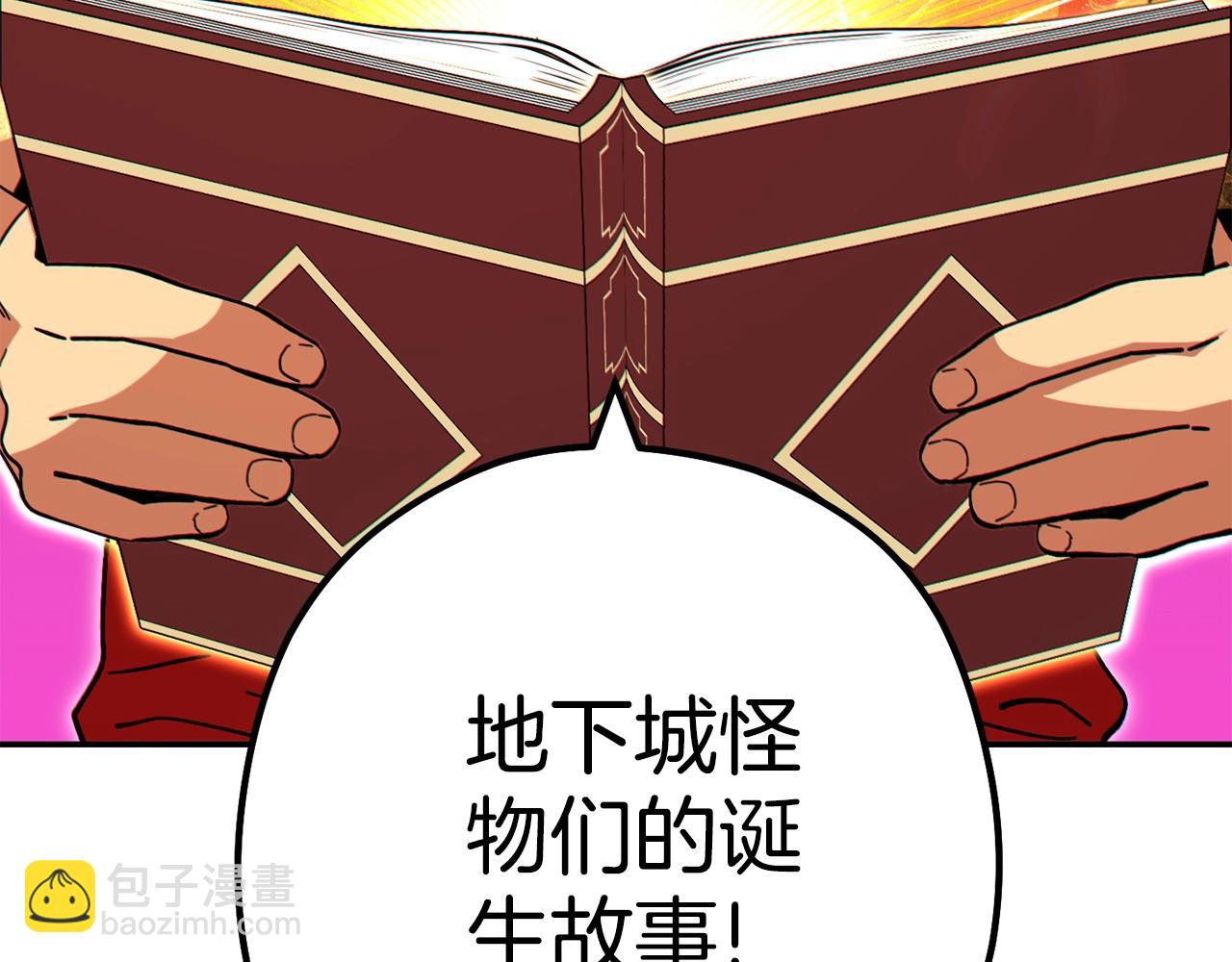 第142话 创世之书吗！256