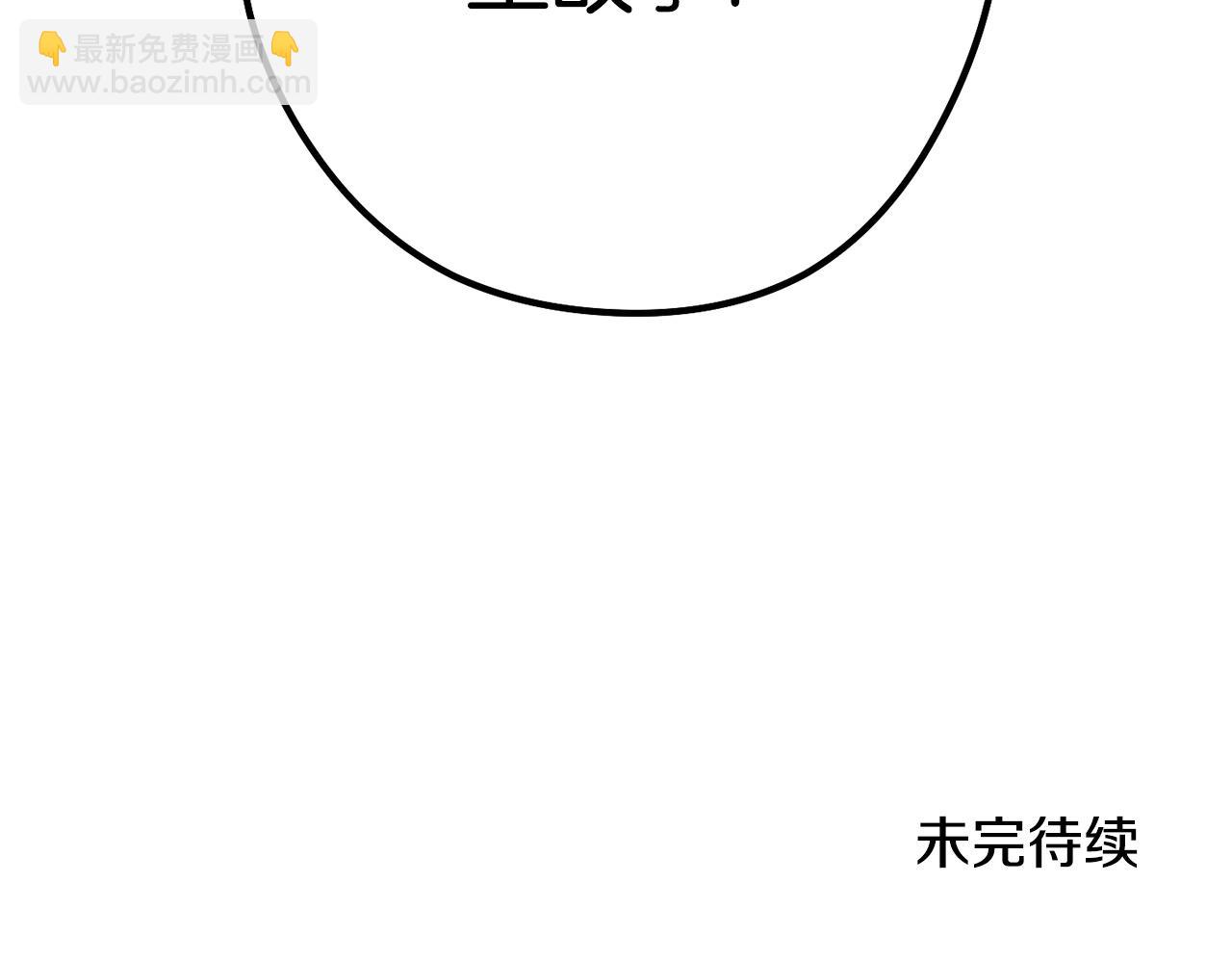第142话 创世之书吗！257